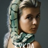 Кукла