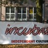 Foto Incubate 2009 - zaterdag 19 september