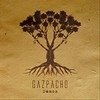 Gazpacho Demon cover