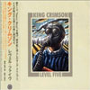 King Crimson – Level Five