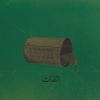 Cover El Khat - Albat Alawi Op.99