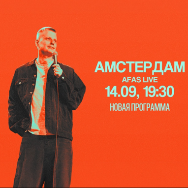 Slava Komissarenko