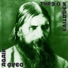 Type O Negative - Dead Again