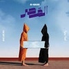 Al-Qasar Who Are We? cover