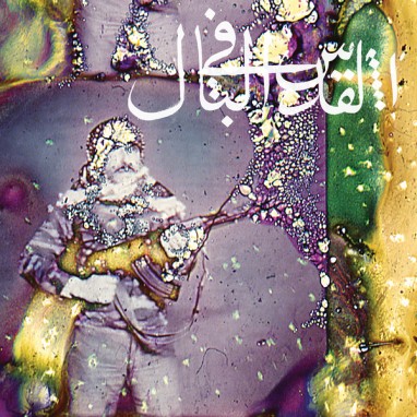 Jerusalem