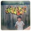 Tweedy Sukierae cover